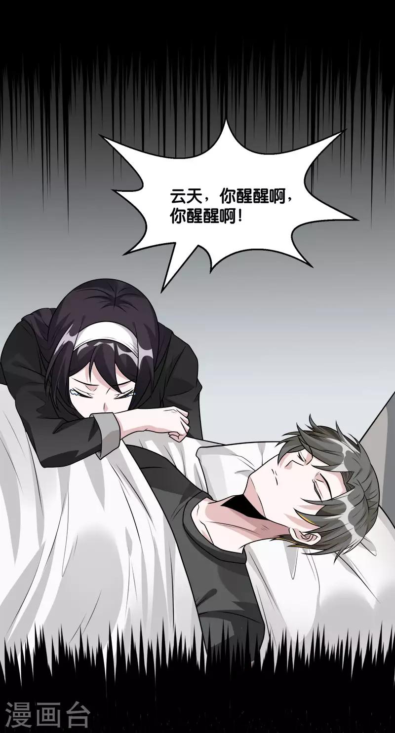 第118话 世界的一员-第122话