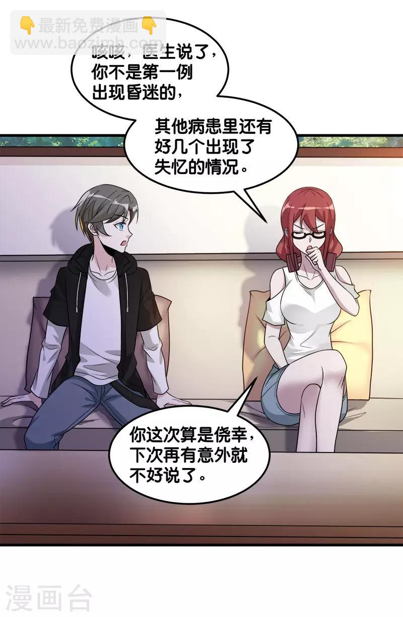 第118话 世界的一员-第122话