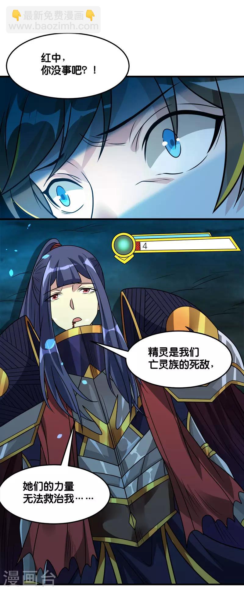 第120话 组队-第124话