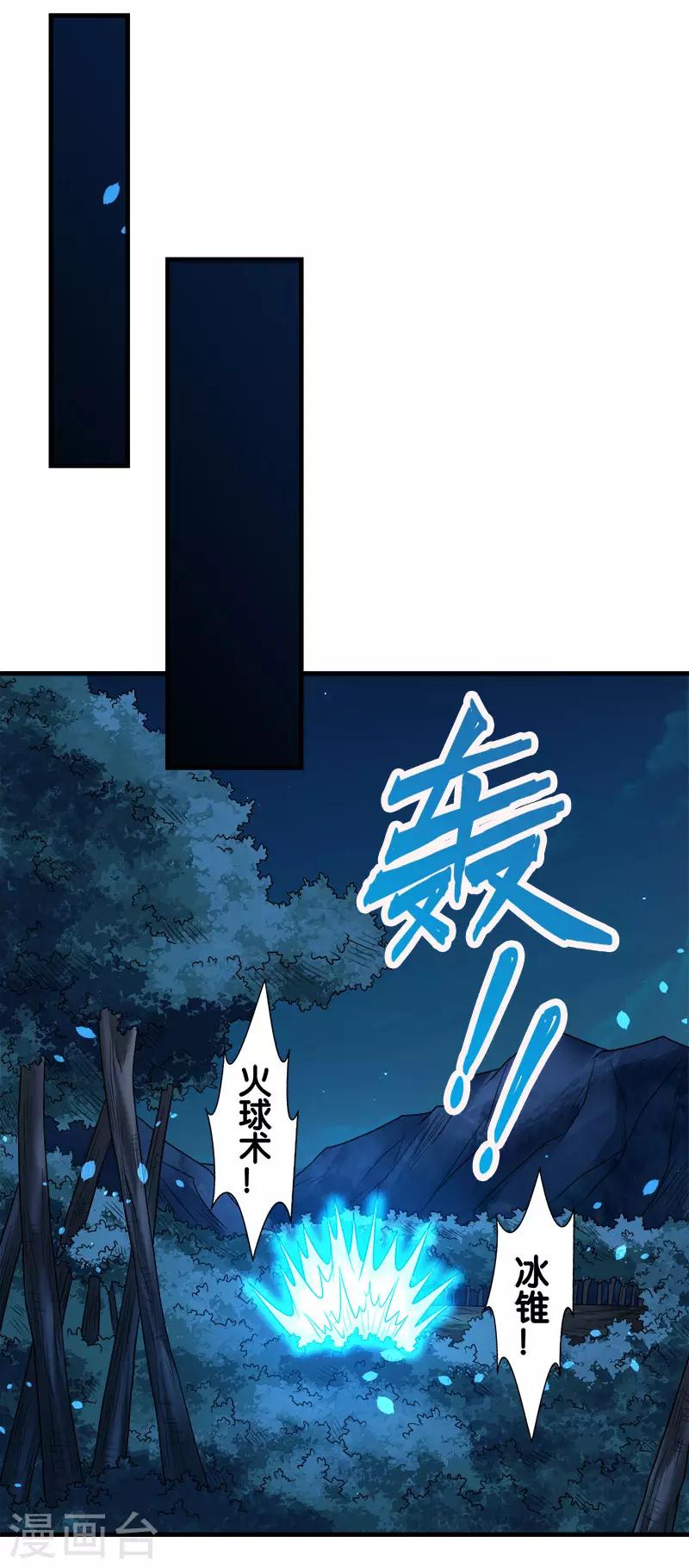 第120话 组队-第124话