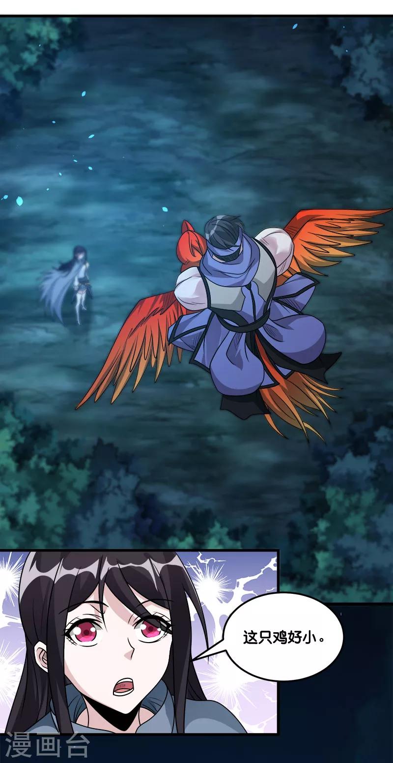 第120话 组队-第124话