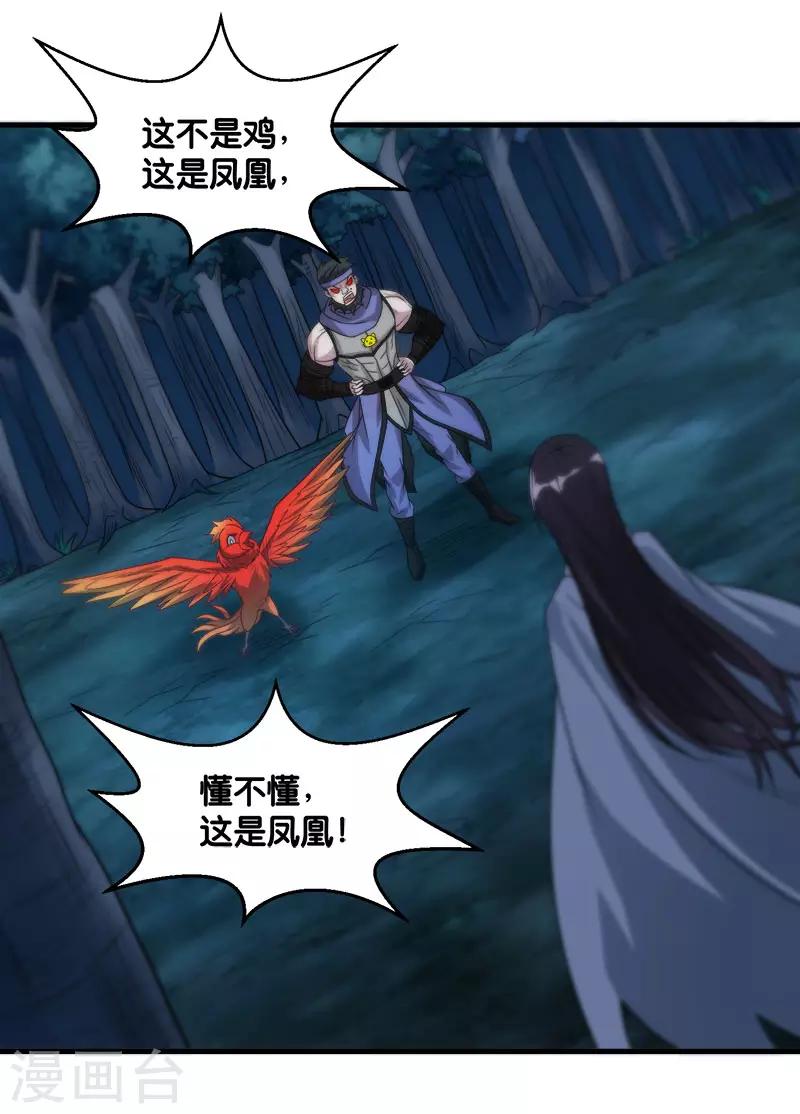 第120话 组队-第124话