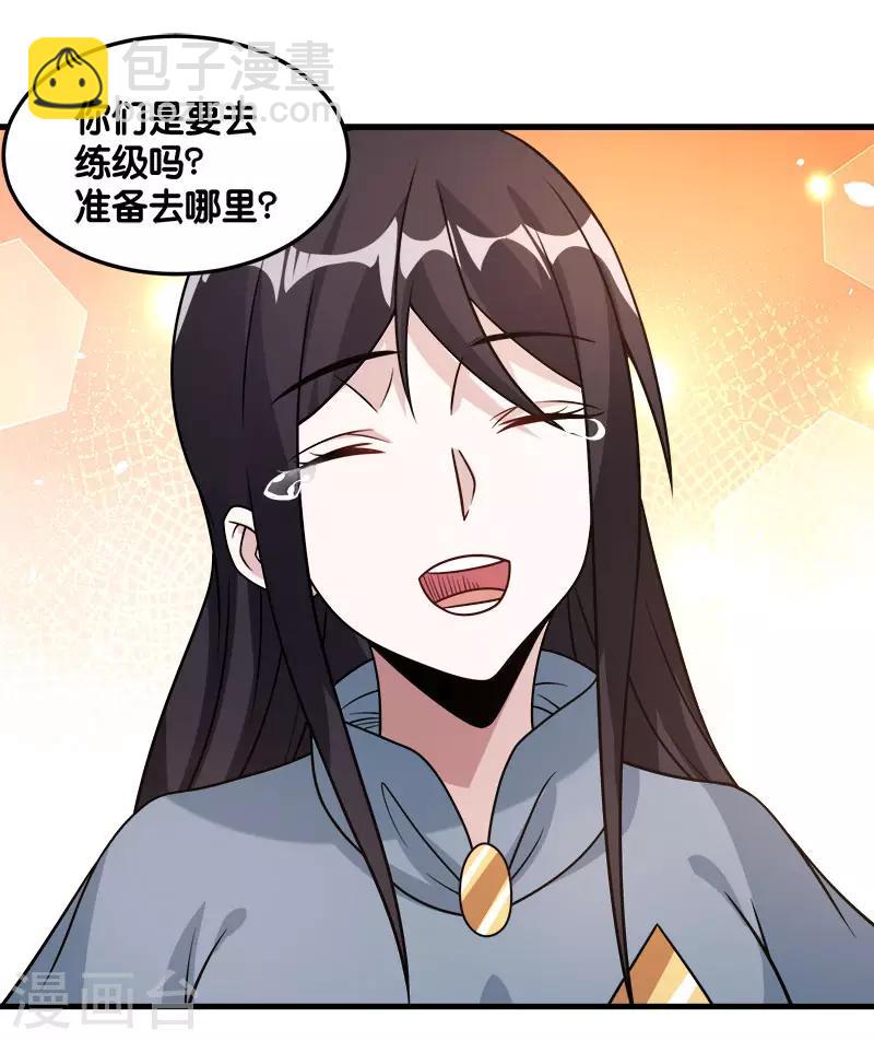 第120话 组队-第124话