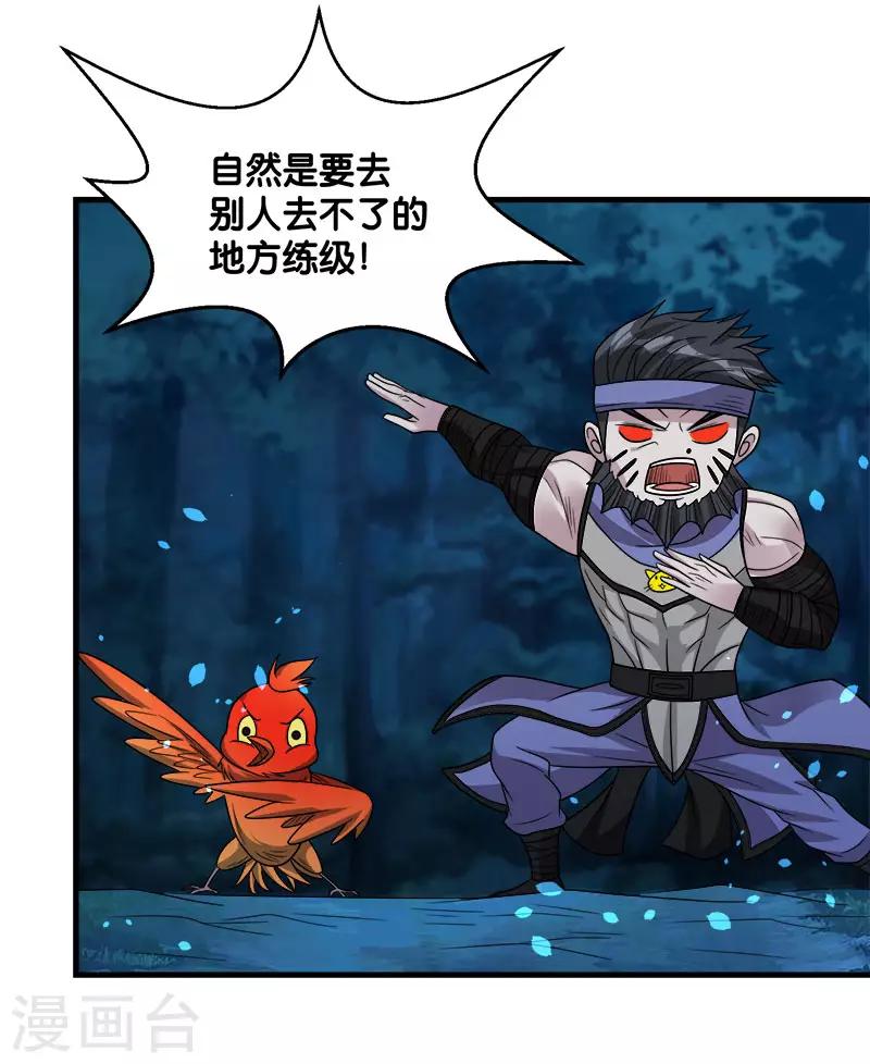 第120话 组队-第124话