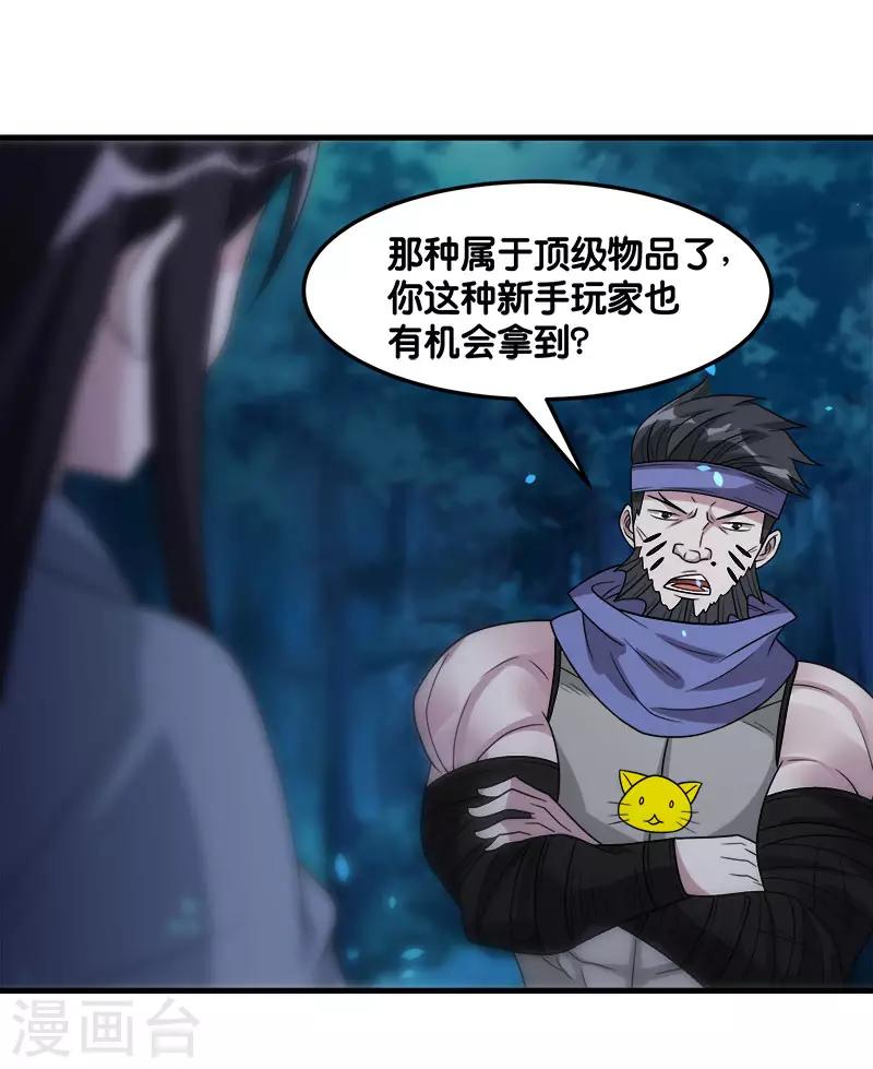 第120话 组队-第124话