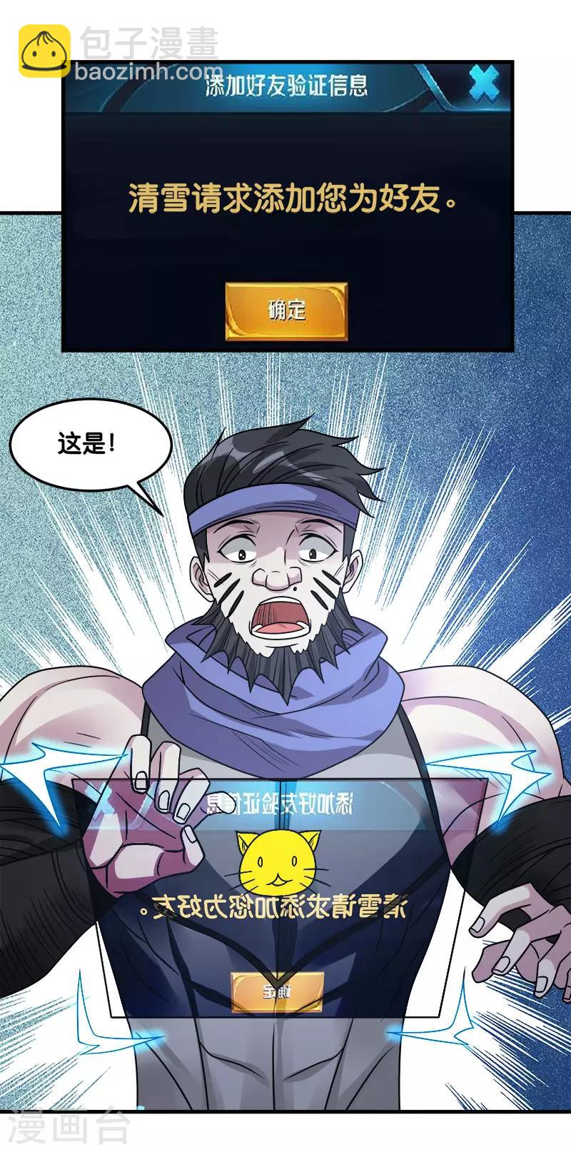 第120话 组队-第124话