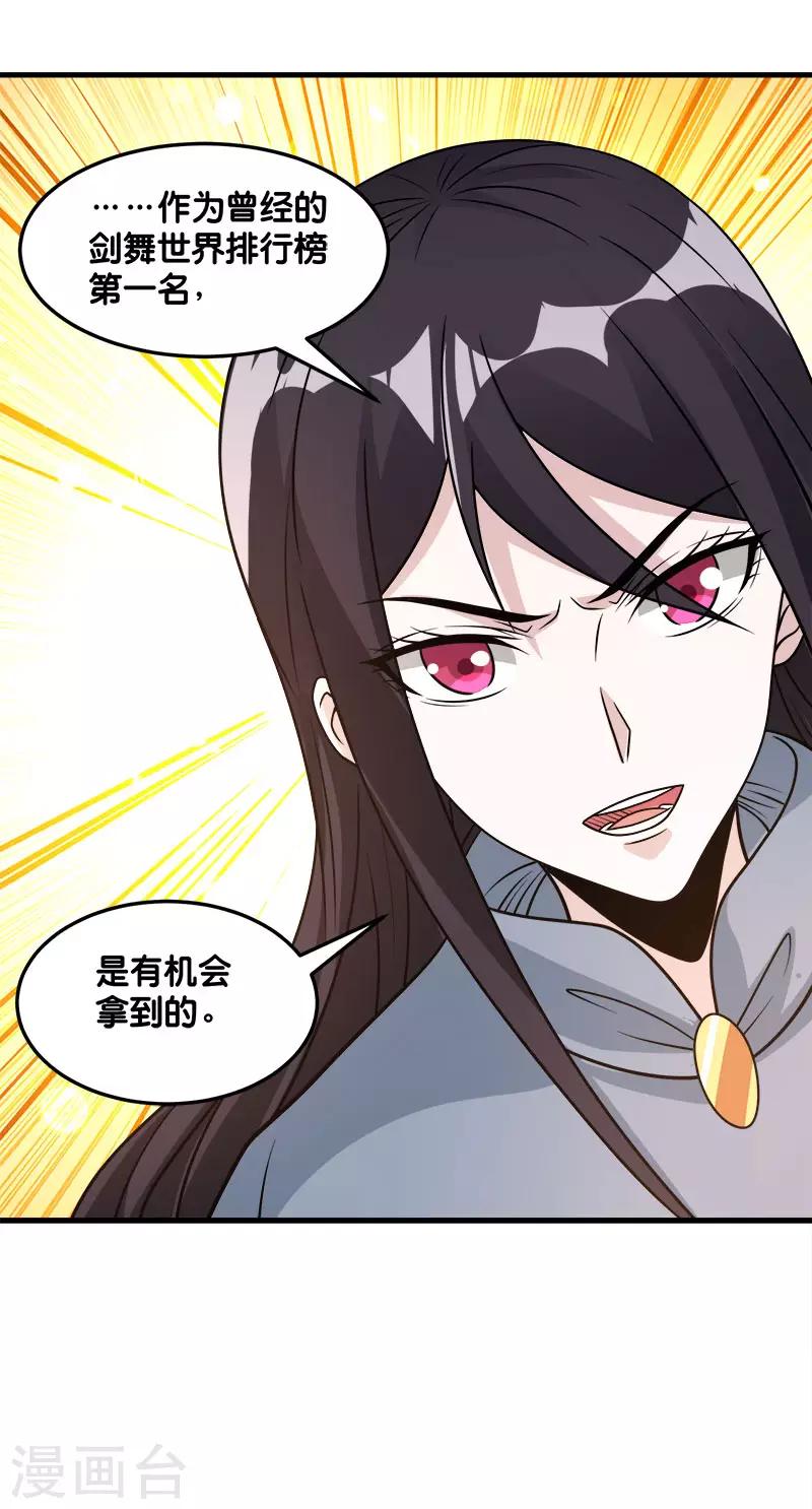 第120话 组队-第124话