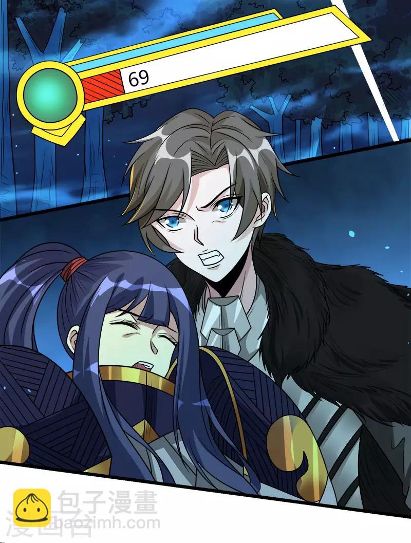 第120话 组队-第124话