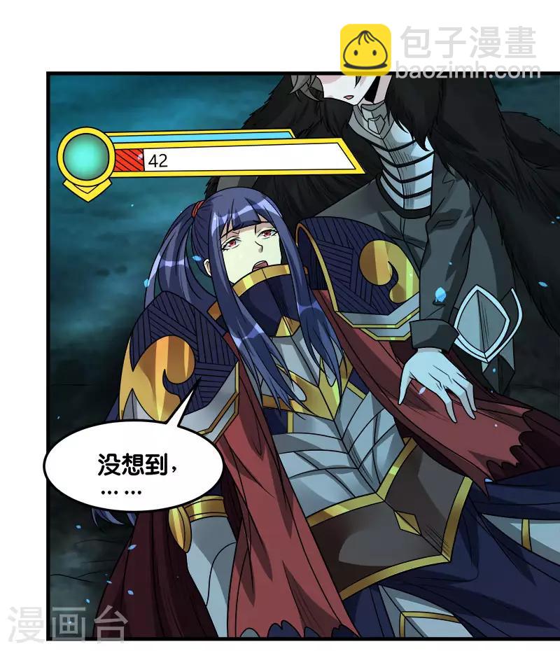 第120话 组队-第124话