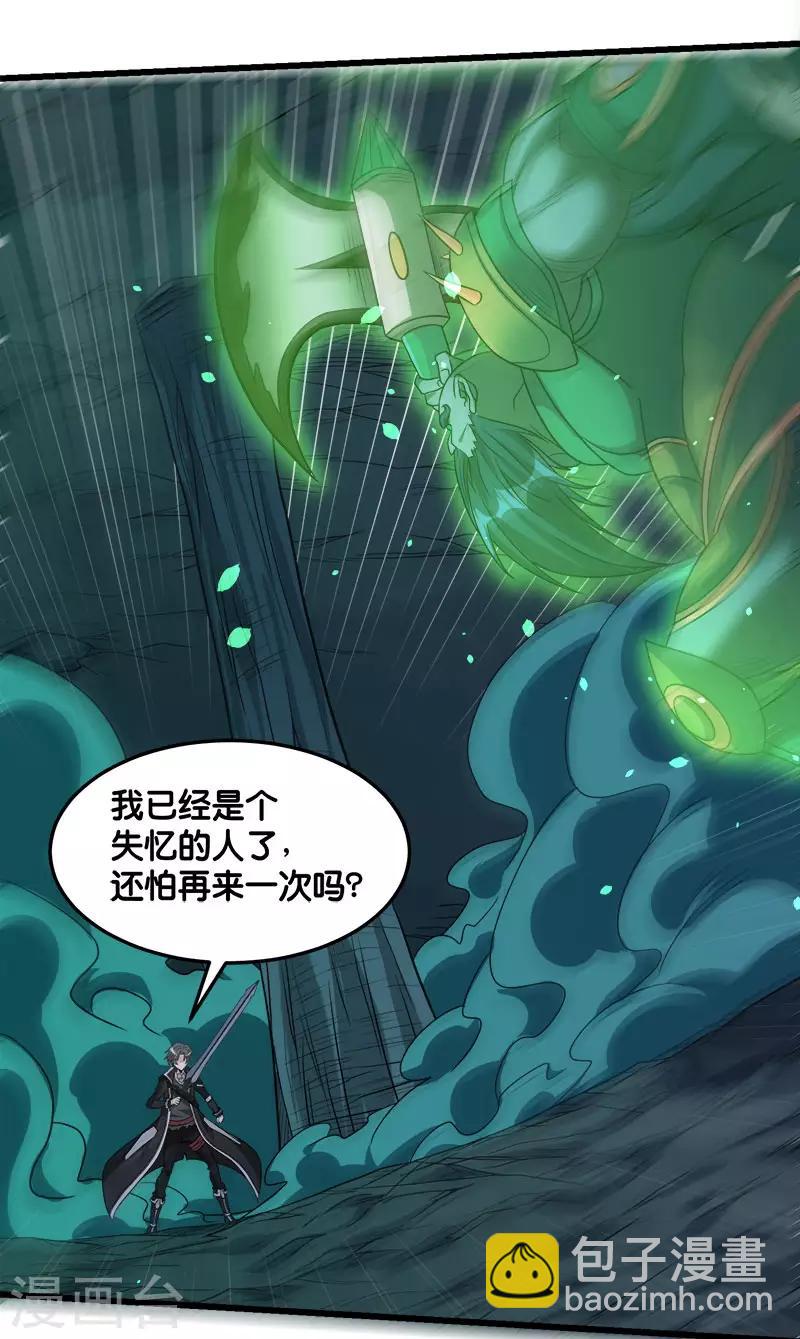 第122话 &ldquo;偷天&rdquo;-第126话