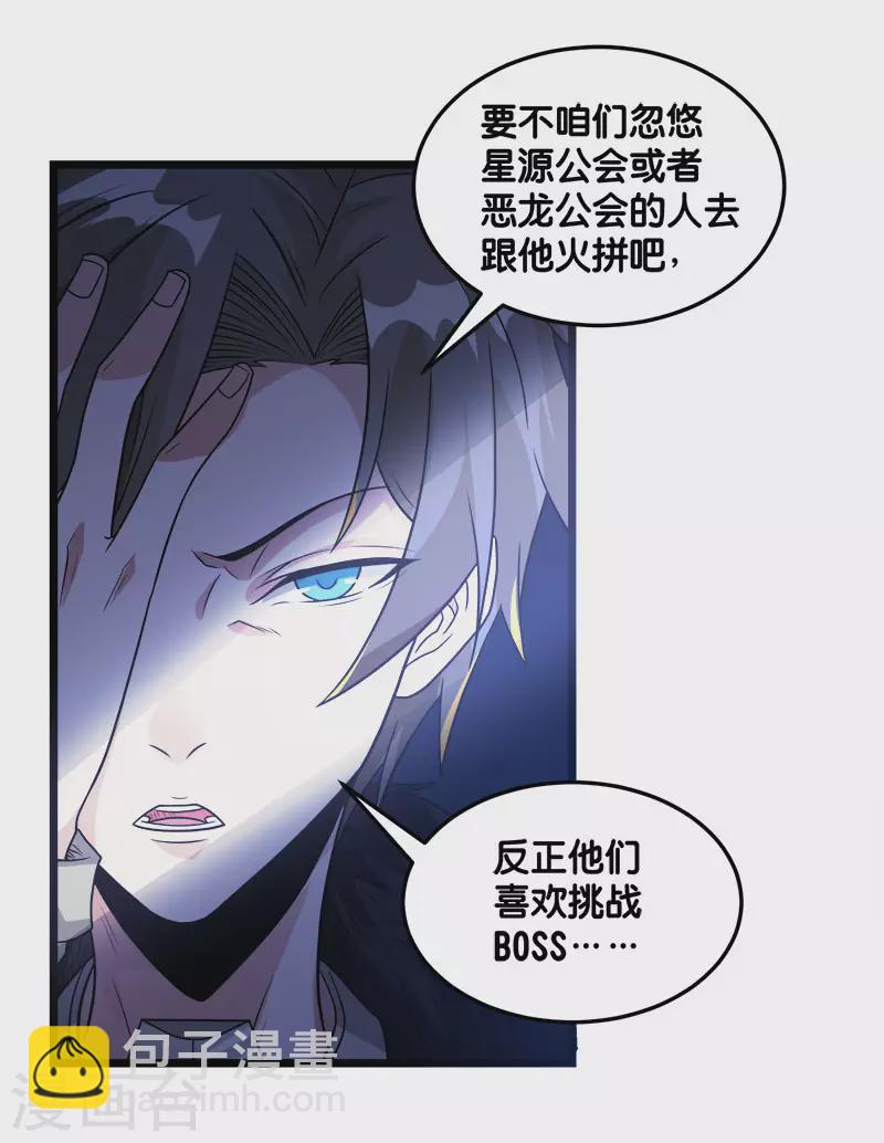 第126话 永夜之城-第130话