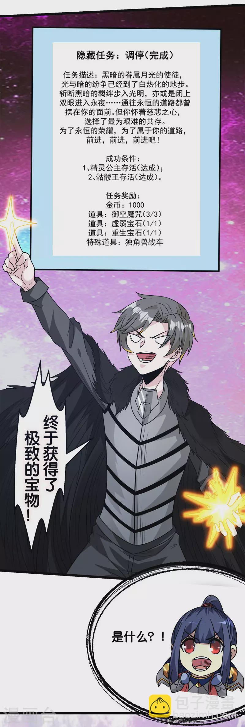 第126话 永夜之城-第130话