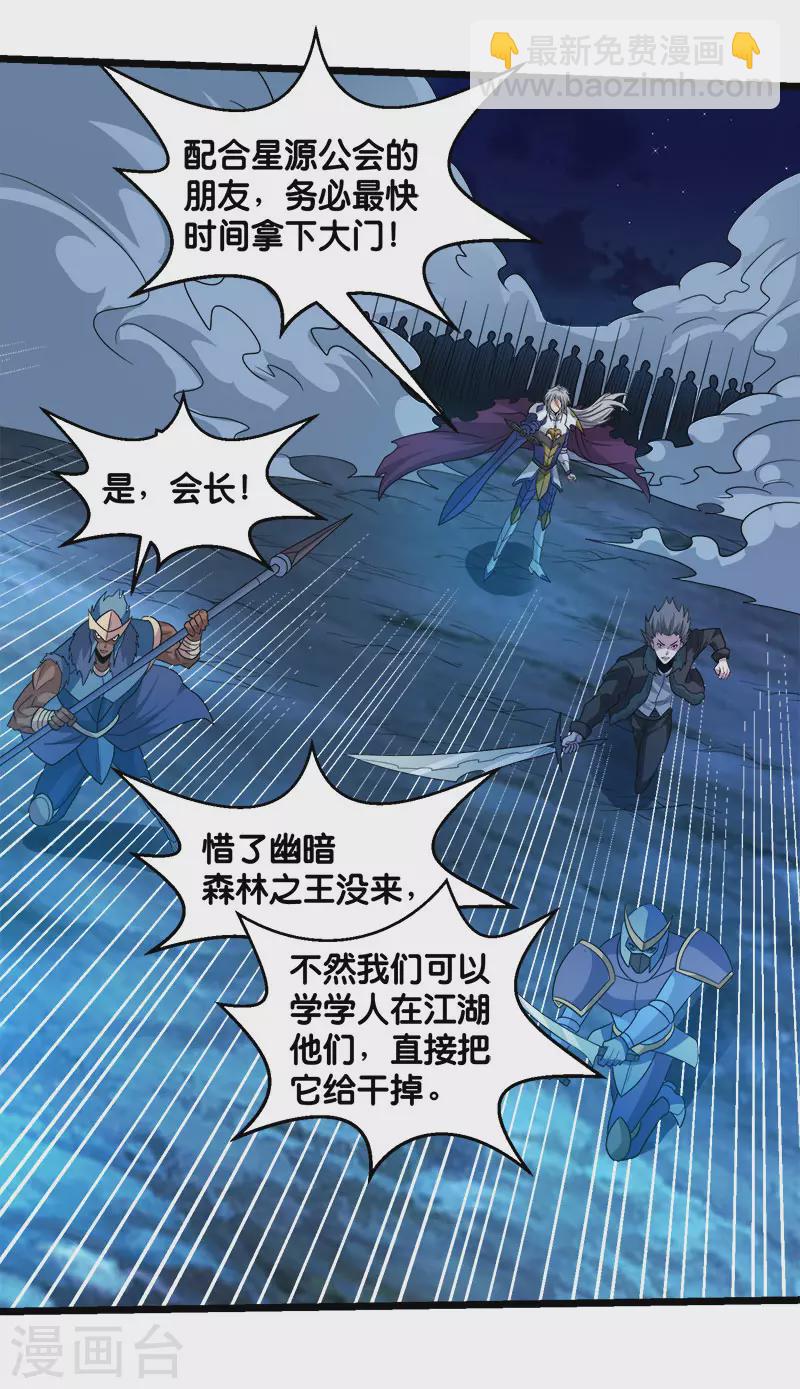 第126话 永夜之城-第130话