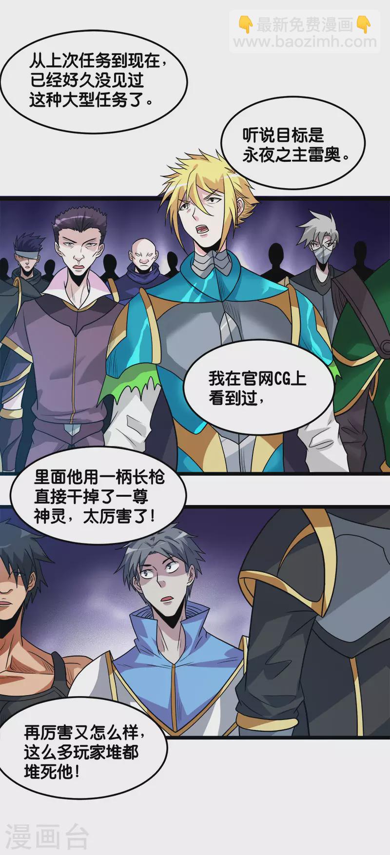 第126话 永夜之城-第130话