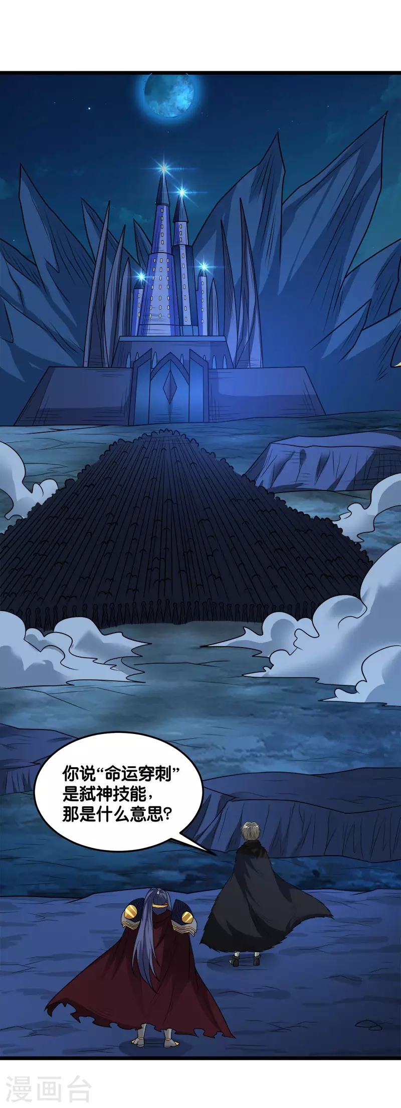 第126话 永夜之城-第130话