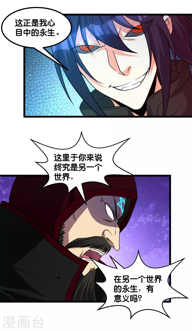 第128话 诱杀-第132话