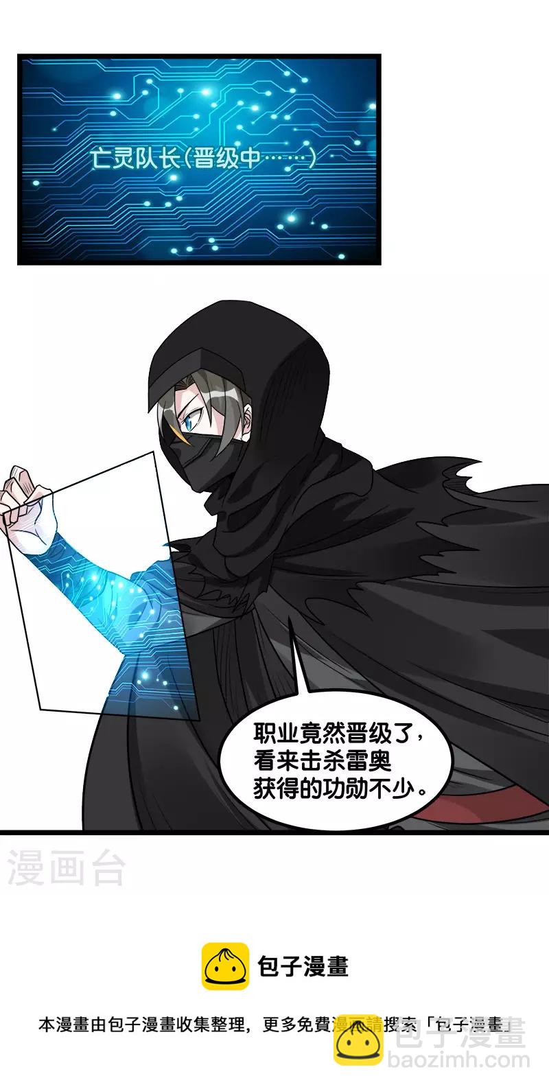 第128话 诱杀-第132话