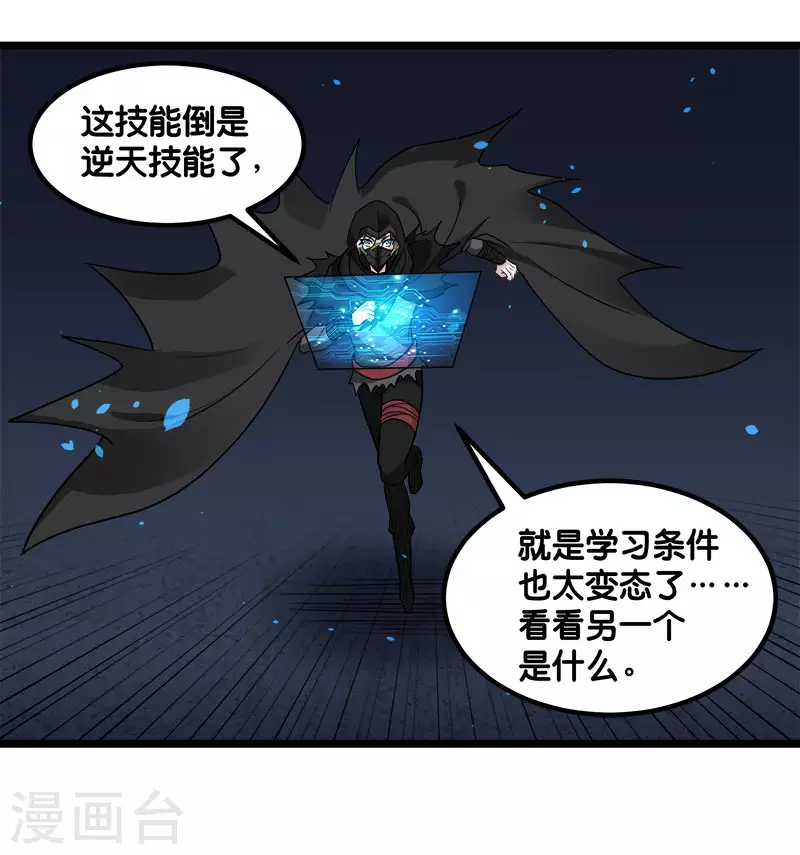 第128话 诱杀-第132话