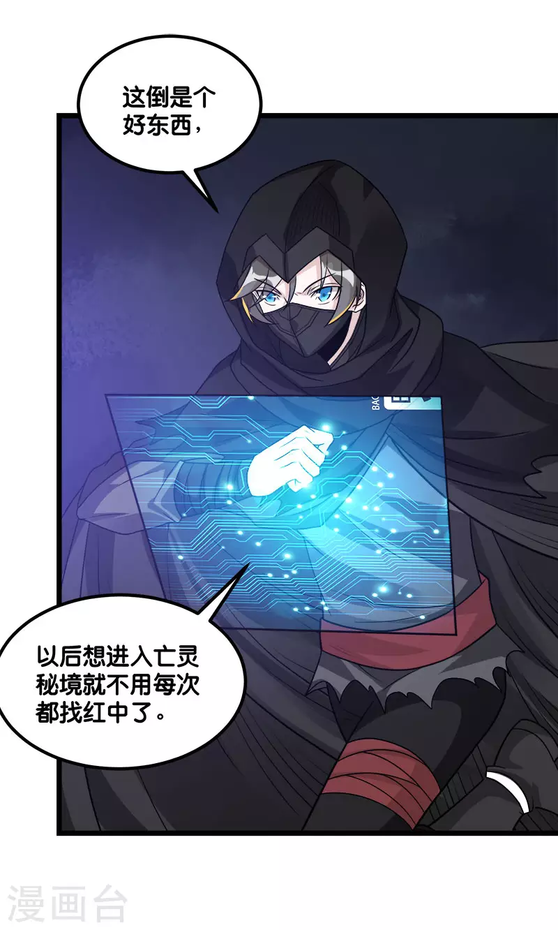 第128话 诱杀-第132话