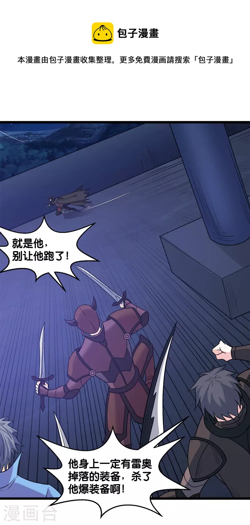 第128话 诱杀-第132话