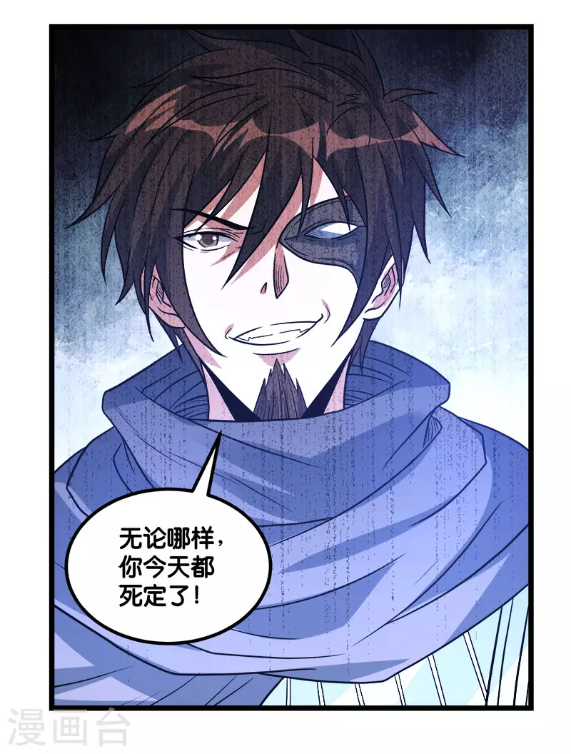 第128话 诱杀-第132话