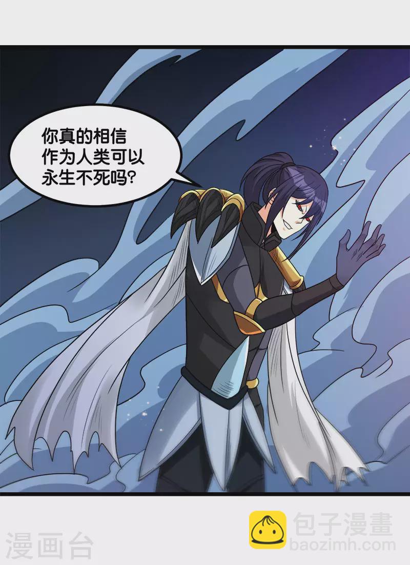 第128话 诱杀-第132话