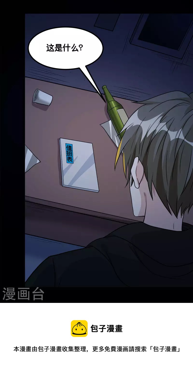 第130话 计划进行时-第134话