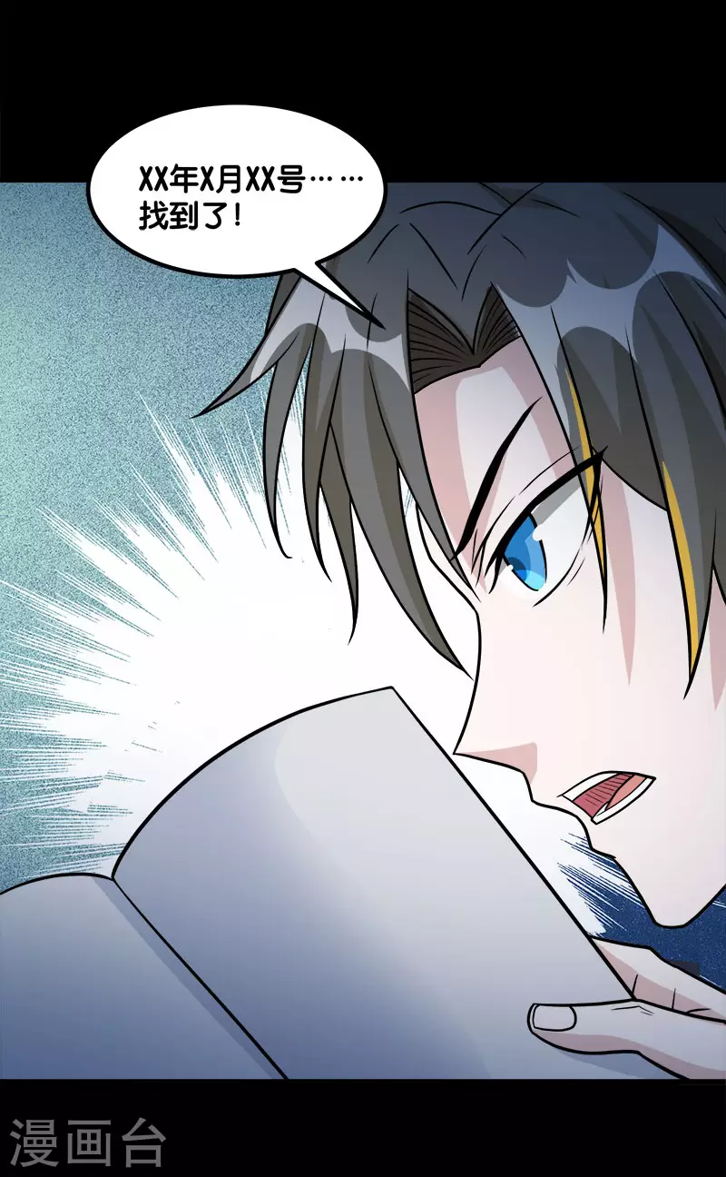 第130话 计划进行时-第134话