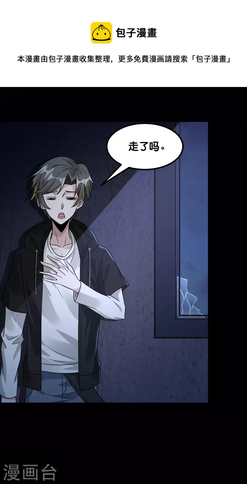 第130话 计划进行时-第134话