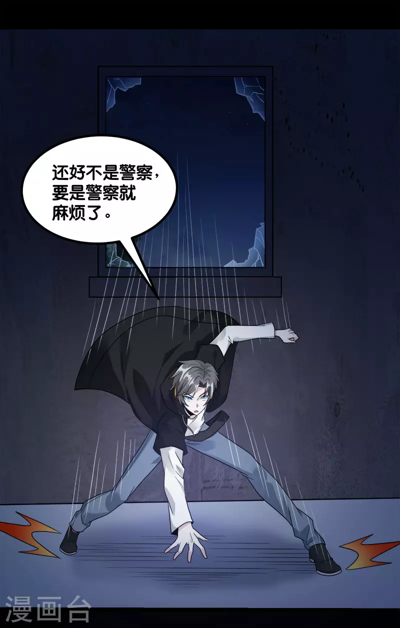 第130话 计划进行时-第134话