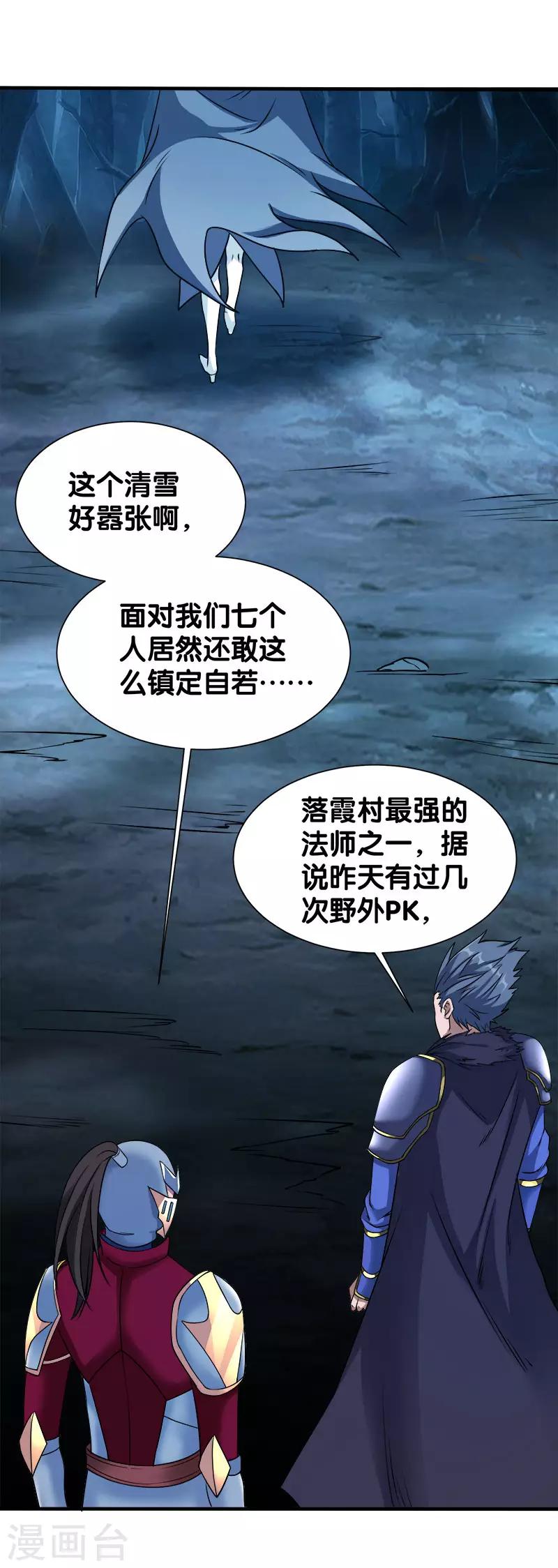 第14话 清雪的期盼-第14话