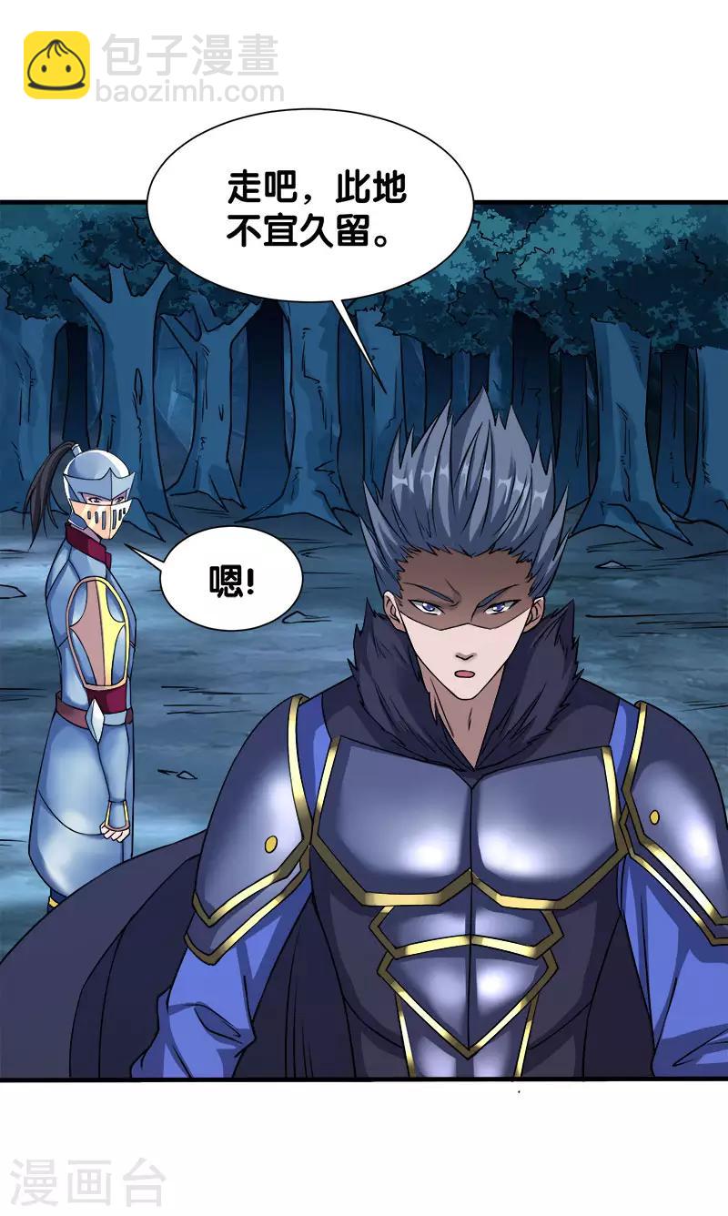 第14话 清雪的期盼-第14话