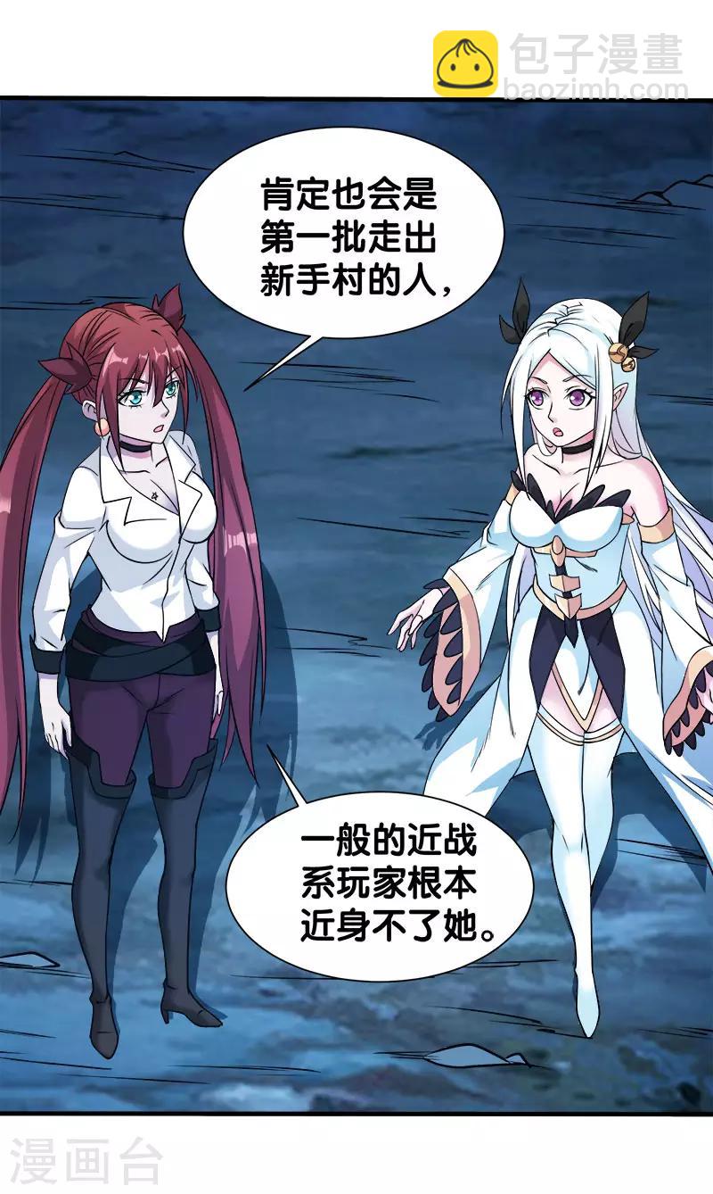 第14话 清雪的期盼-第14话