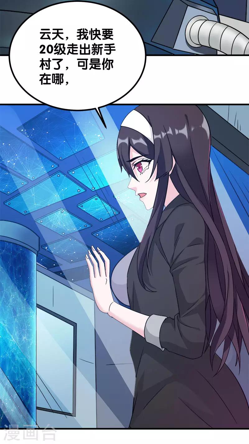 第14话 清雪的期盼-第14话