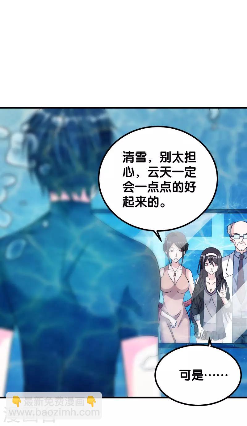 第14话 清雪的期盼-第14话