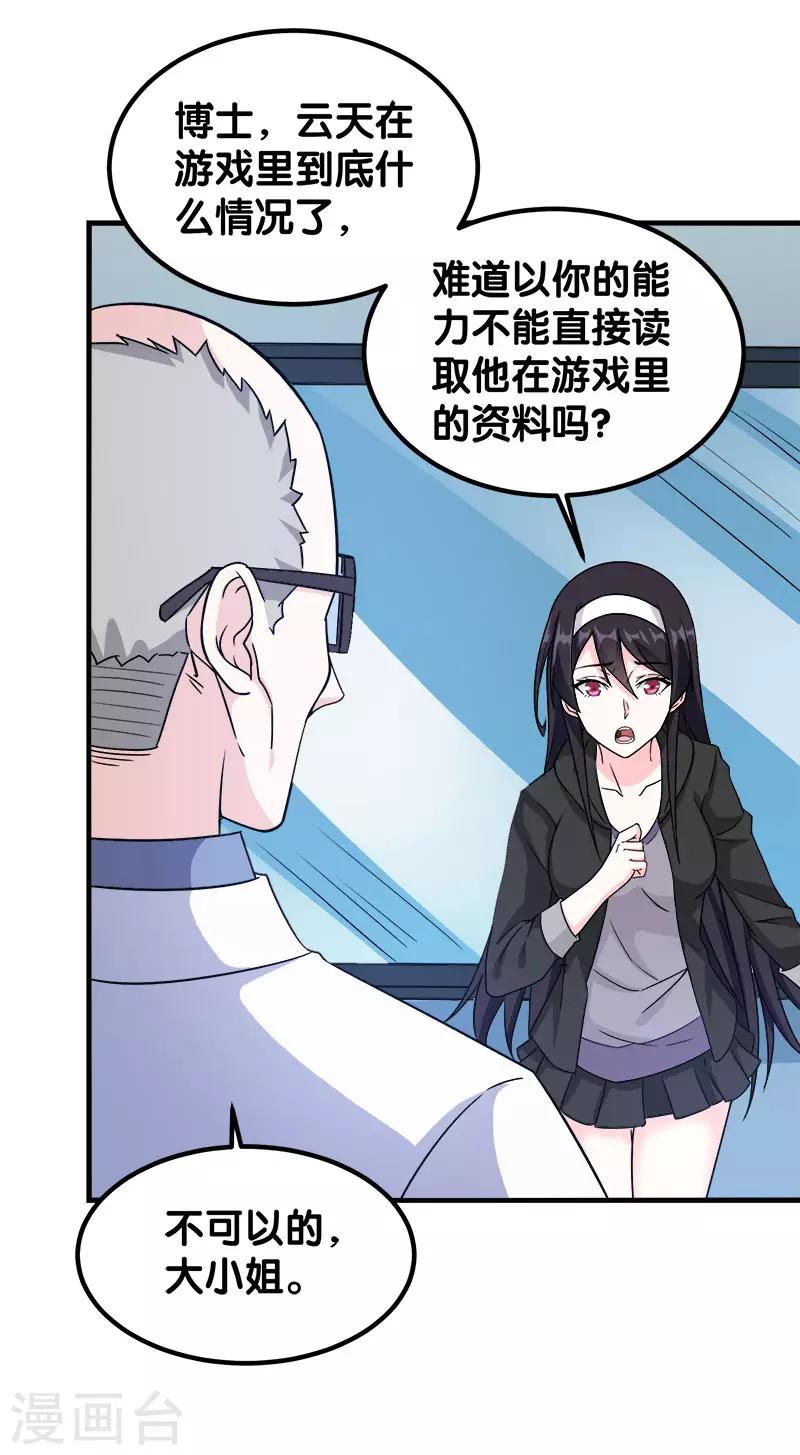 第14话 清雪的期盼-第14话