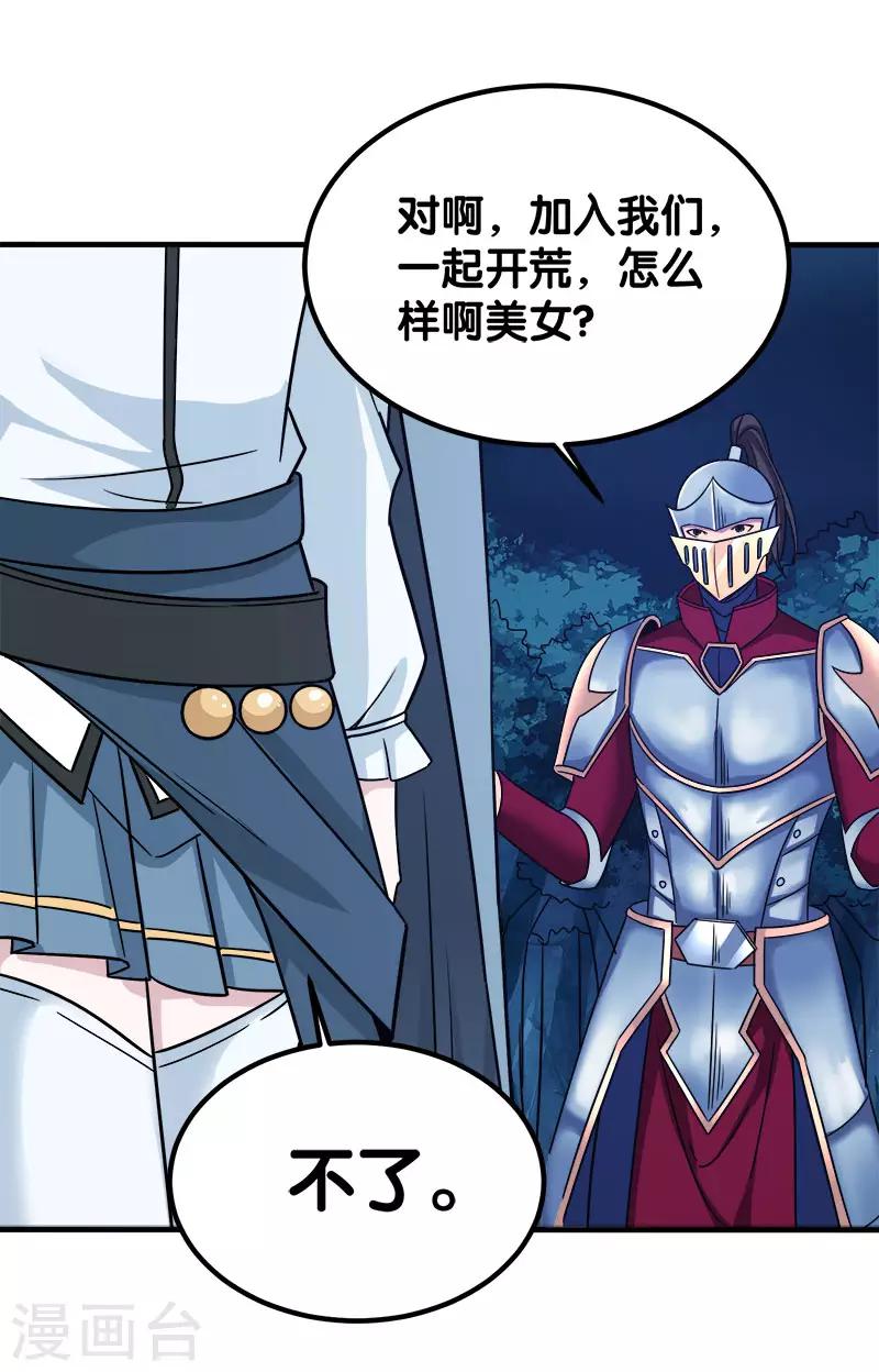 第14话 清雪的期盼-第14话