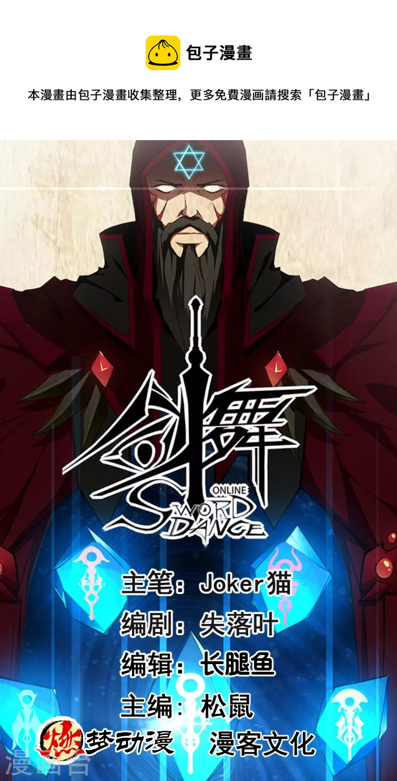 第132话 当女主来敲门-第136话