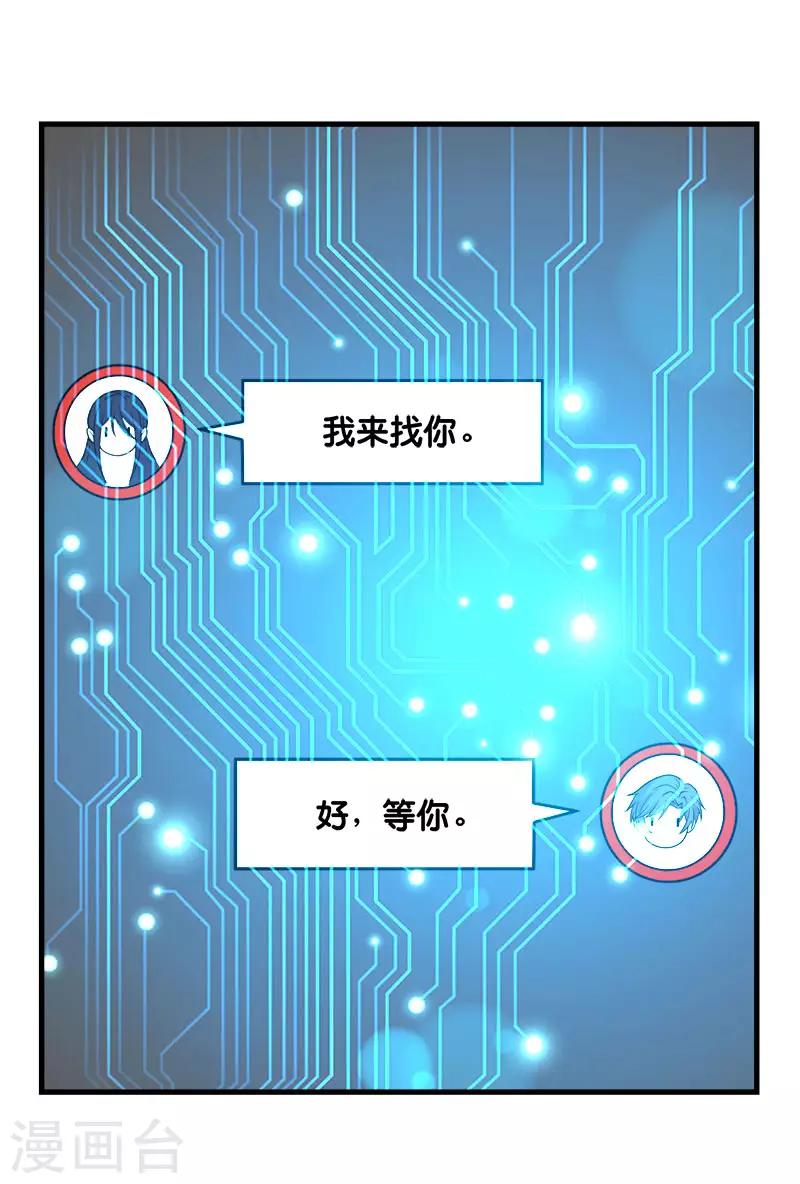 第132话 当女主来敲门-第136话