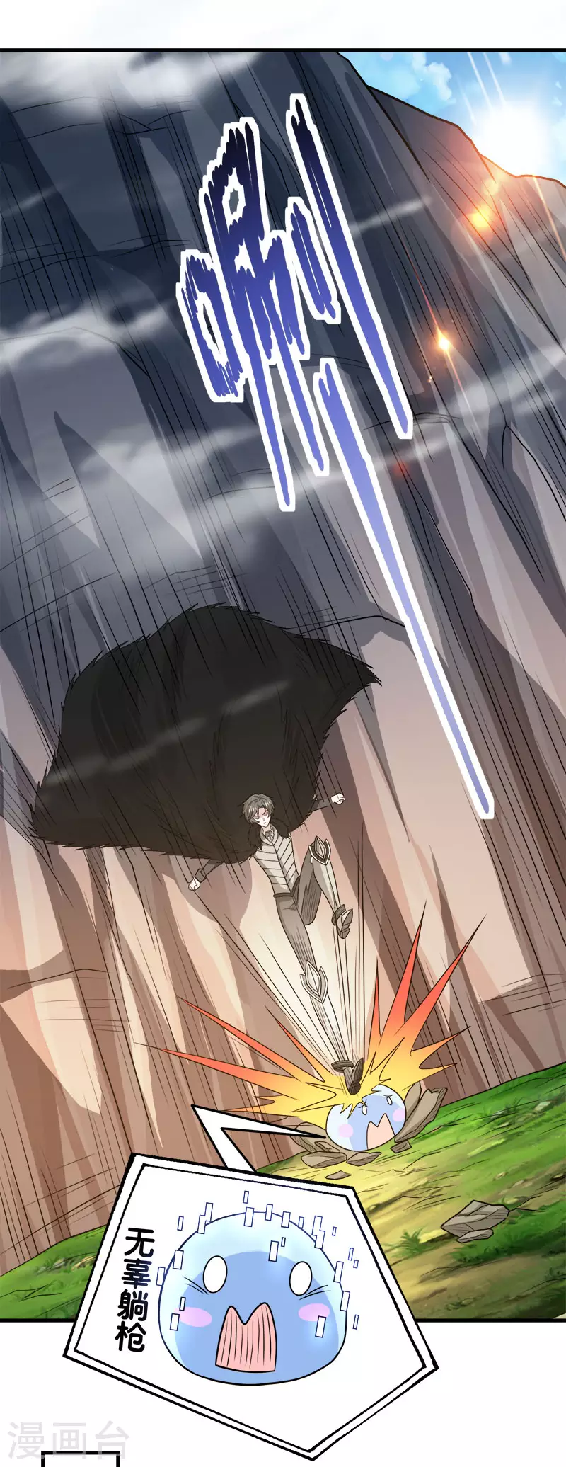 第132话 当女主来敲门-第136话