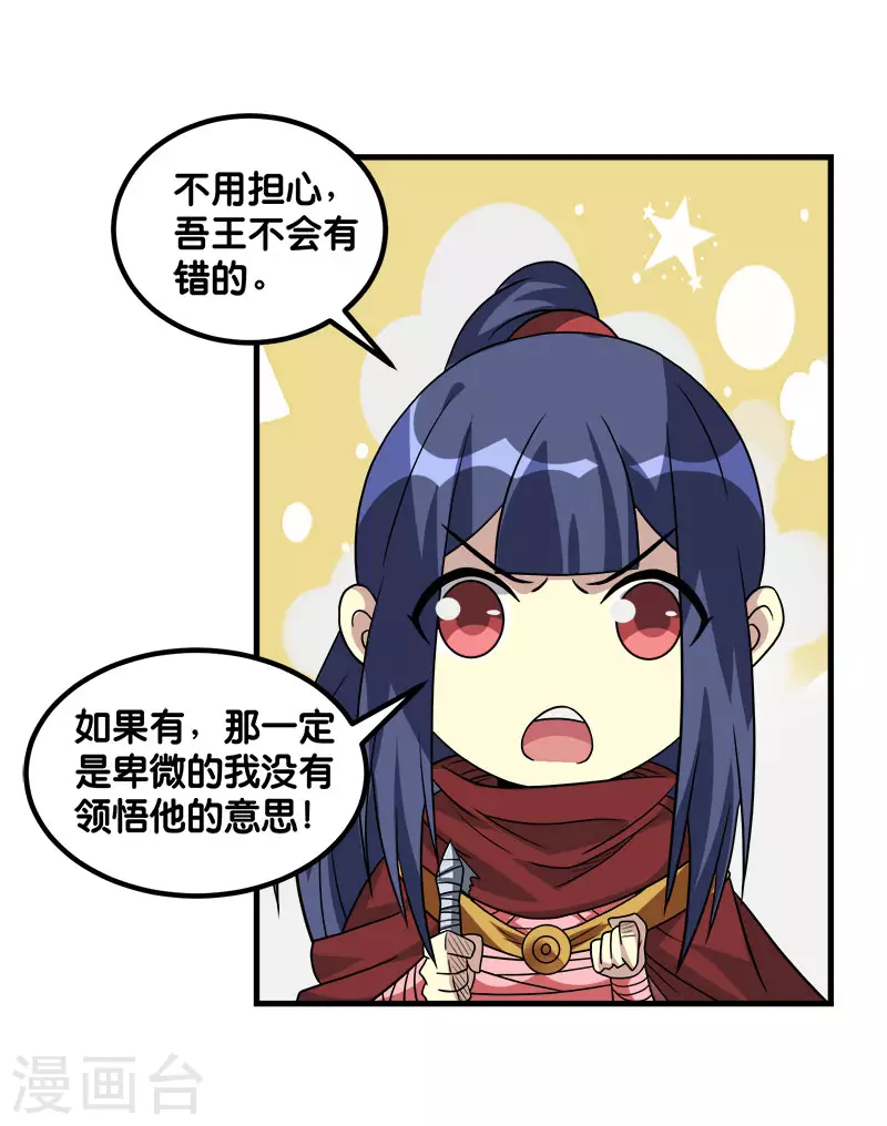 第132话 当女主来敲门-第136话