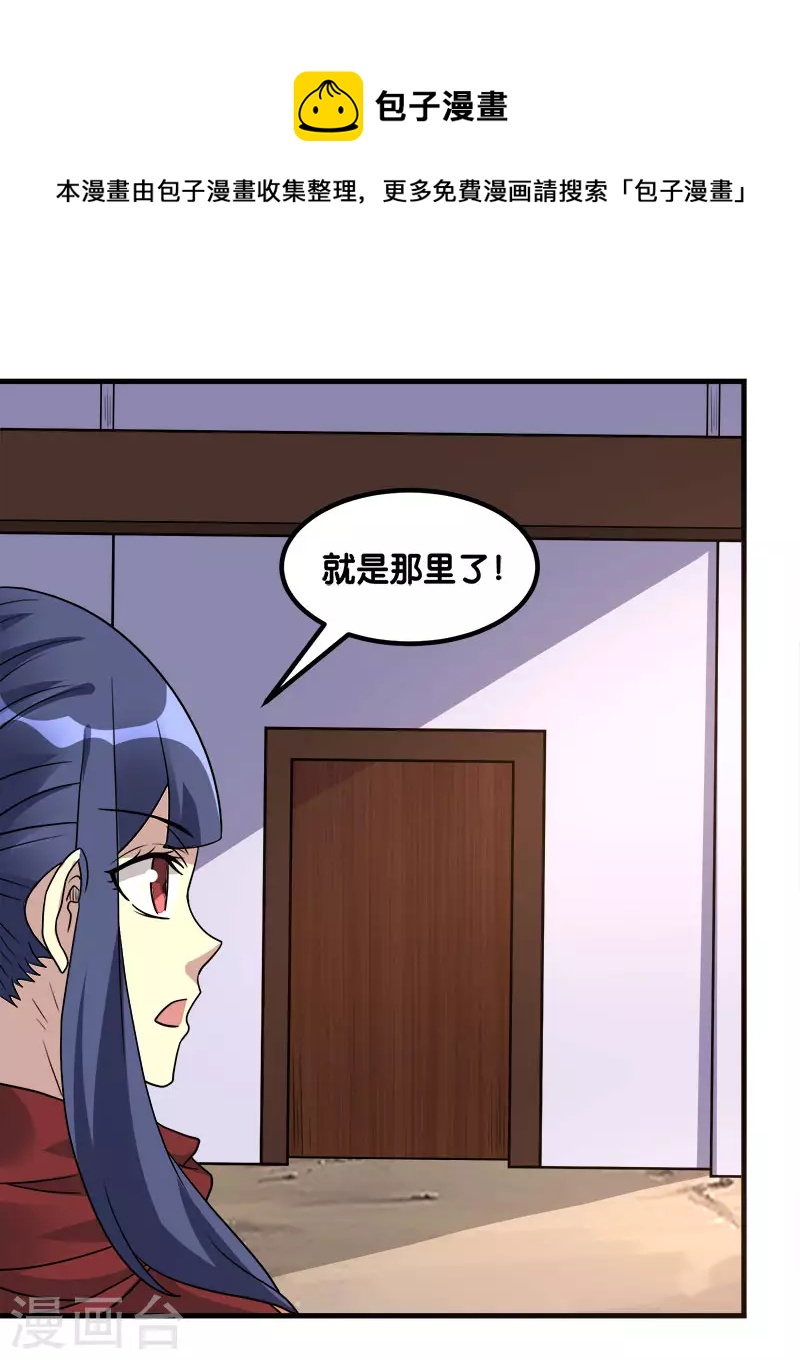 第132话 当女主来敲门-第136话