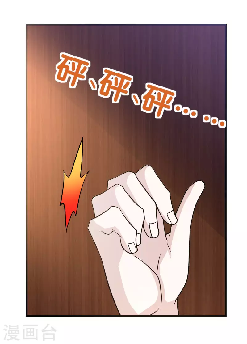 第132话 当女主来敲门-第136话