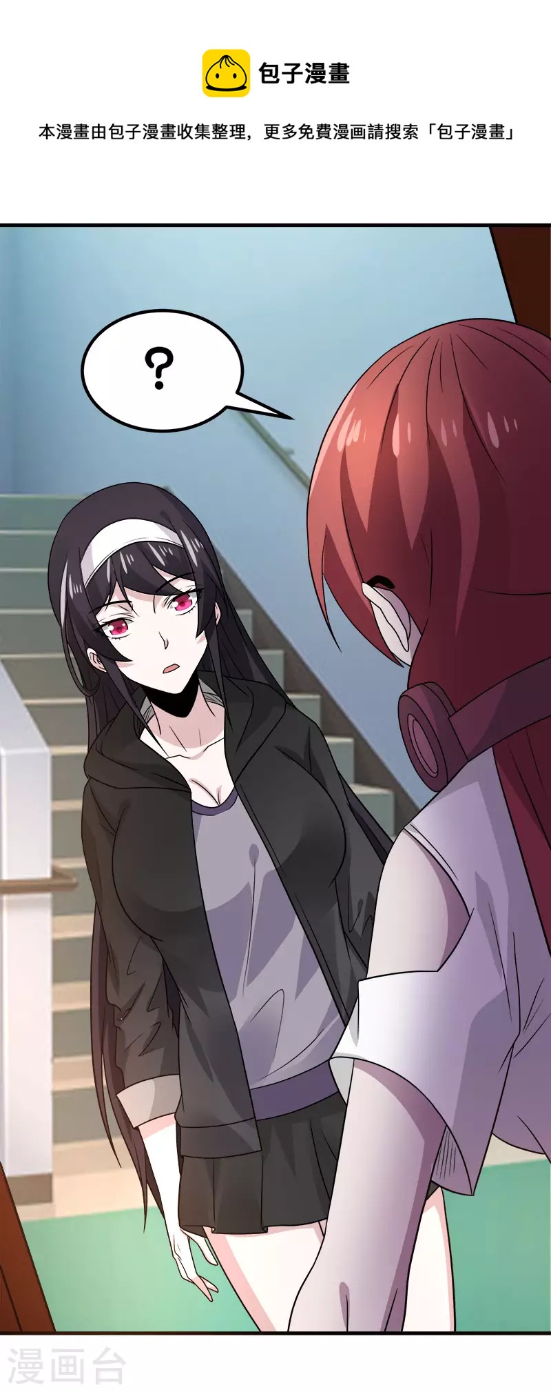 第132话 当女主来敲门-第136话