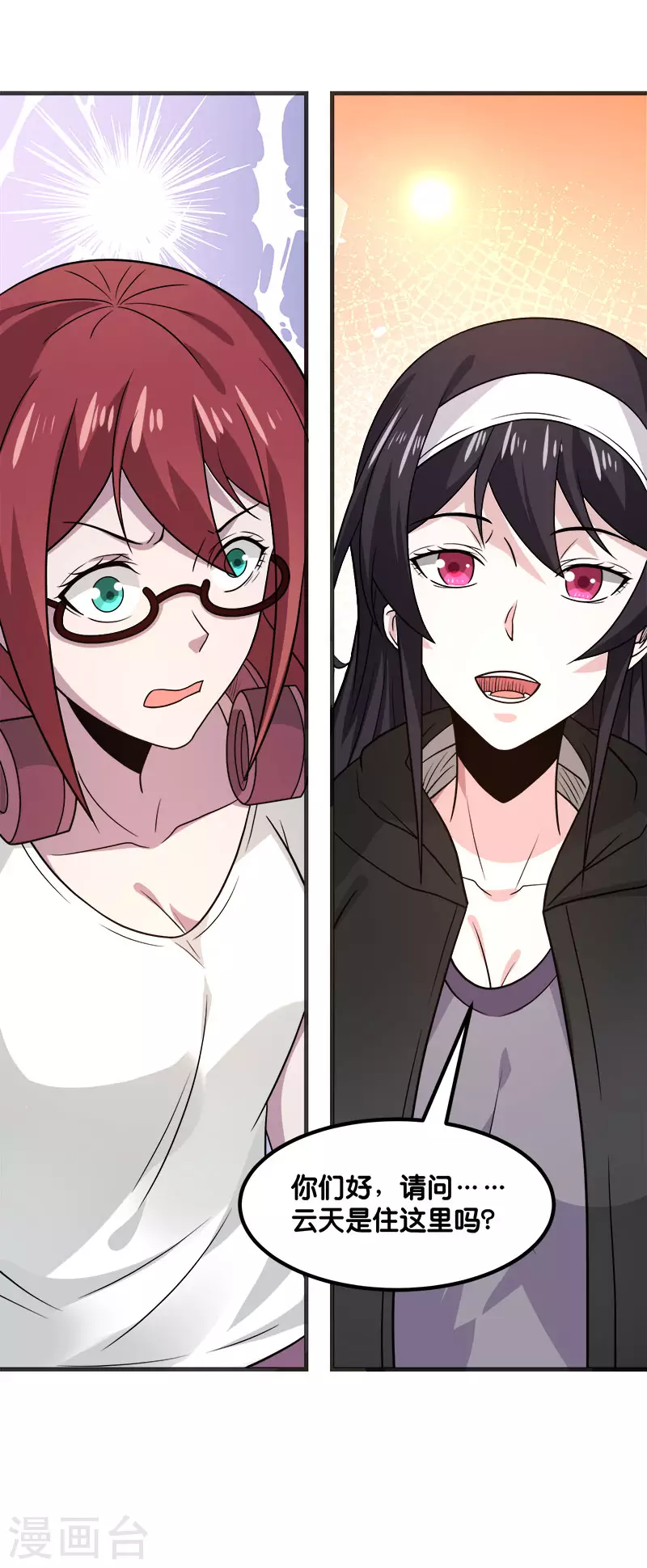 第132话 当女主来敲门-第136话