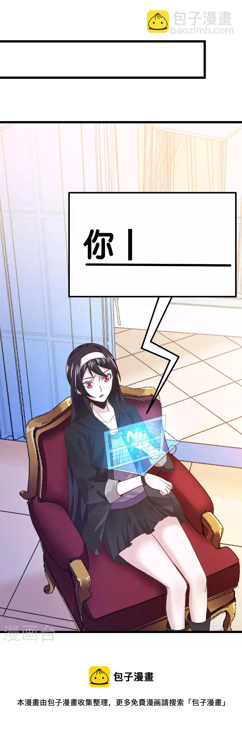 第132话 当女主来敲门-第136话