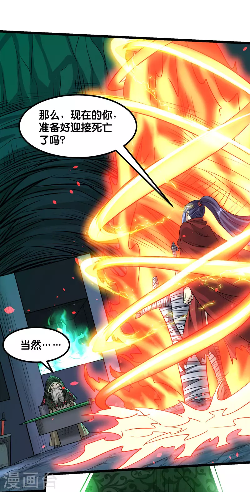 第134话 变态的任务-第138话