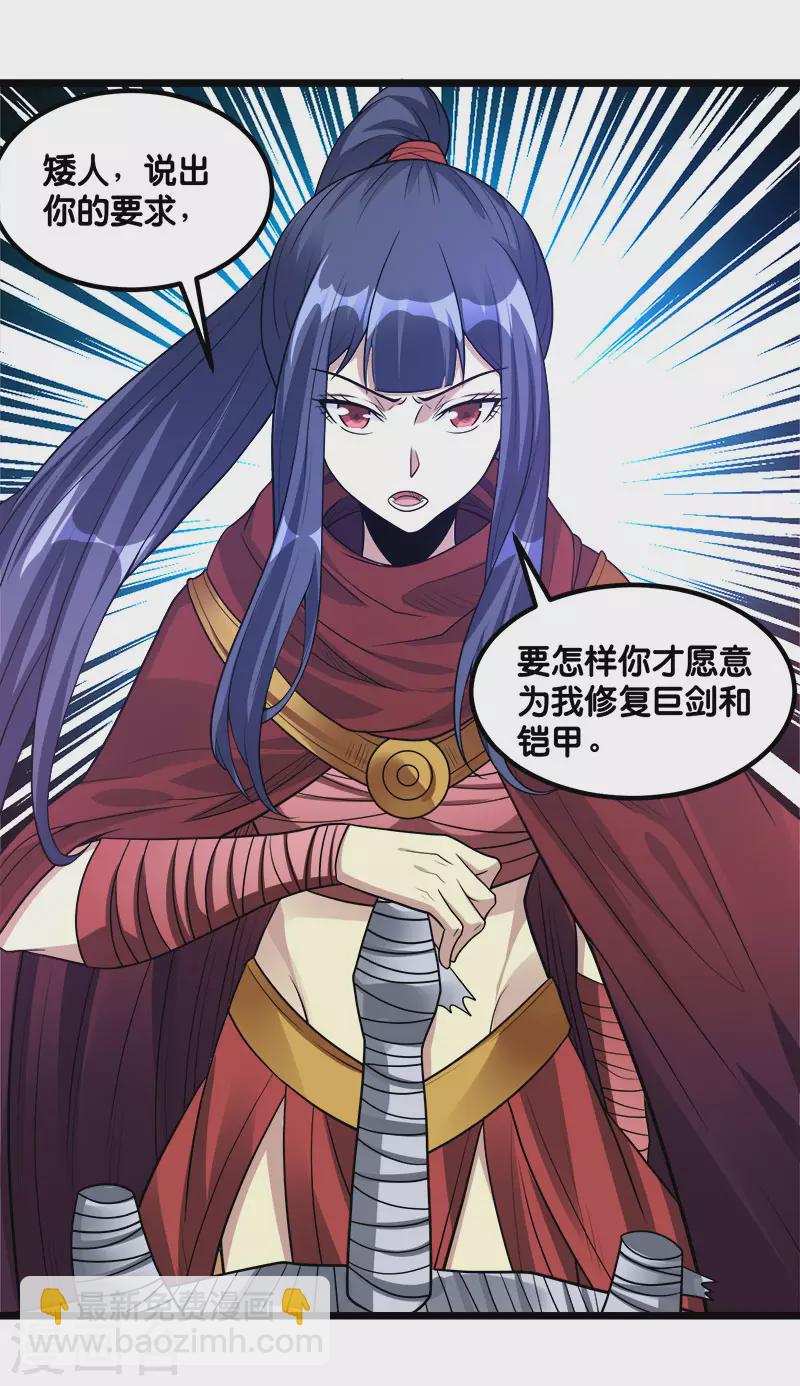 第134话 变态的任务-第138话