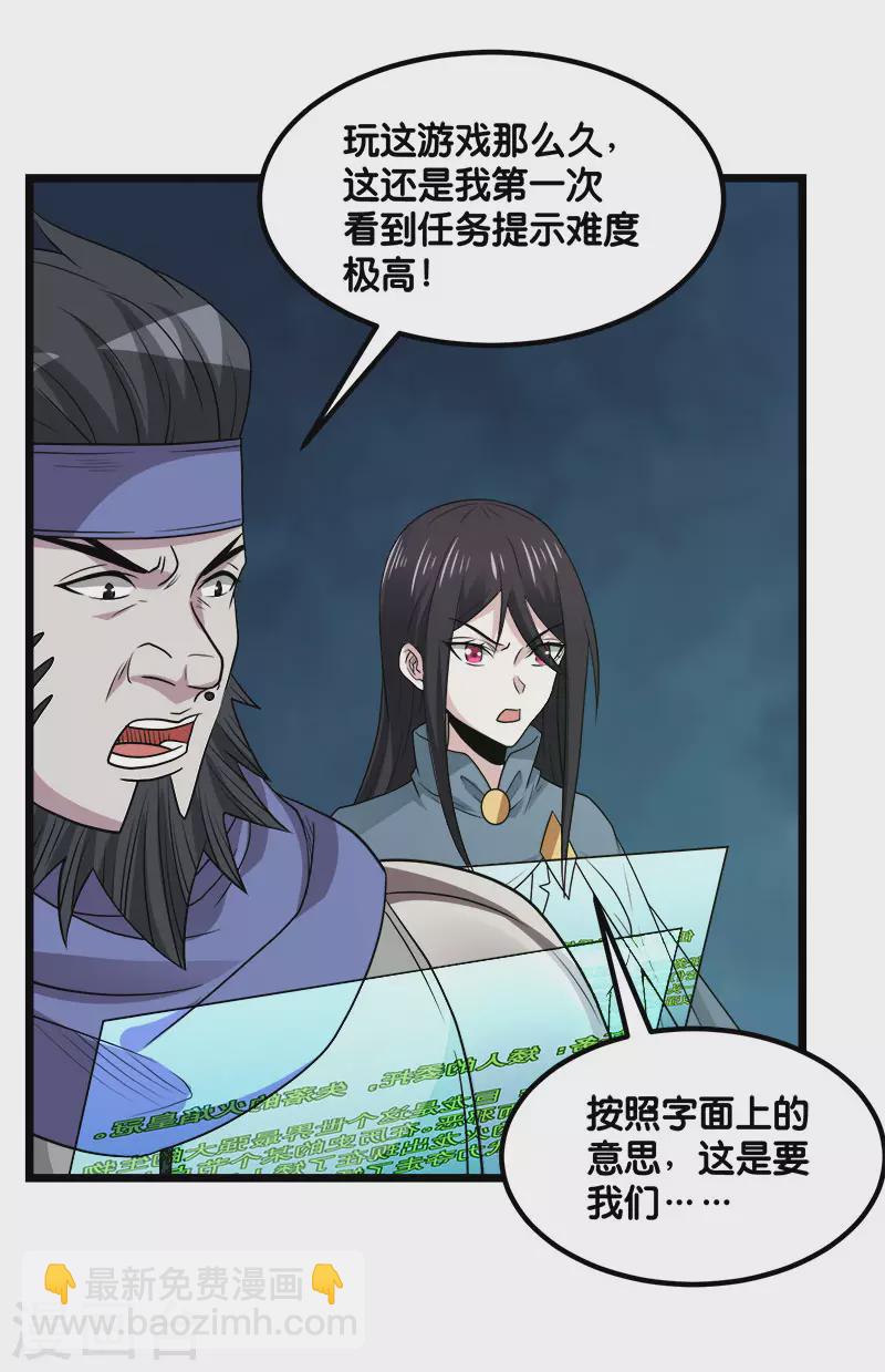 第134话 变态的任务-第138话