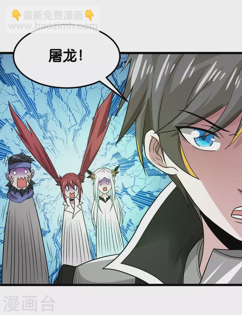 第134话 变态的任务-第138话